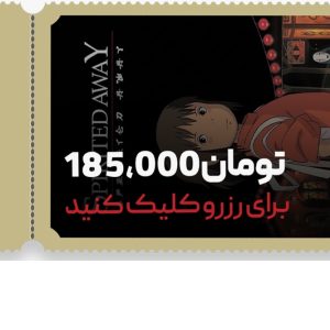 شرکت در ایونت شهر اشباه