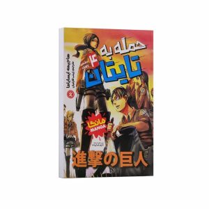 مانگا اتک ان تایتان جلد4 فارسی
