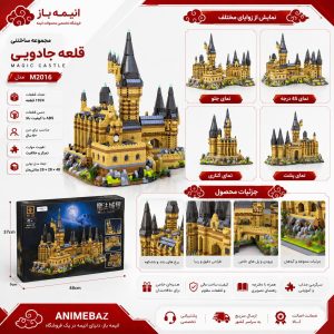 🏰 مجموعه ساختنی قلعه جادویی (Magic Castle)