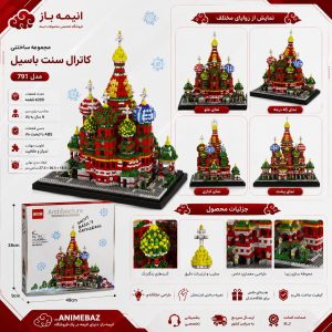 مجموعه ساختنی کلیسای سنت باسیل | Saint Basil’s Cathedral