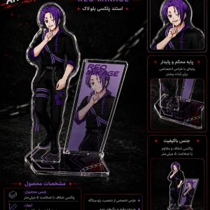 استند‌ پلکسی بلو لاک طرح میکاگه کد ۲
