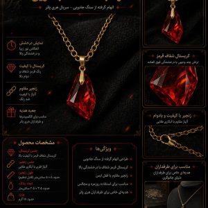 گردنبند سنگ جادویی هری پاتر