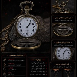 گردنبند ساعت جیبی هری پاتر