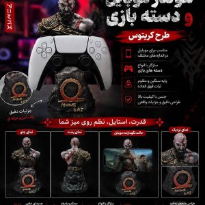 هولدر موبایل و دسته بازی