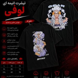 تیشرت اورسایز لوفی | Gear Fourth