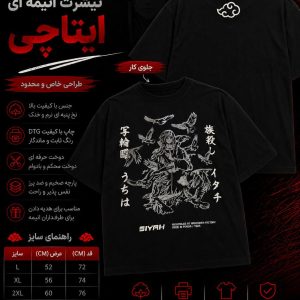 تیشرت انیمه‌ای ایتاچی | Itachi Uchiha Oversized