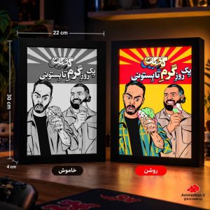 لایت باکس طرح کومان